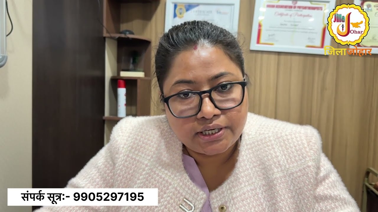 गोड्डा में खुला SUKRIT फिजियोथेरेपी सेंटर, आधुनिक इलाज की नई शुरुआत, न्यूरो स्पेशलिस्ट Dr. Versha 