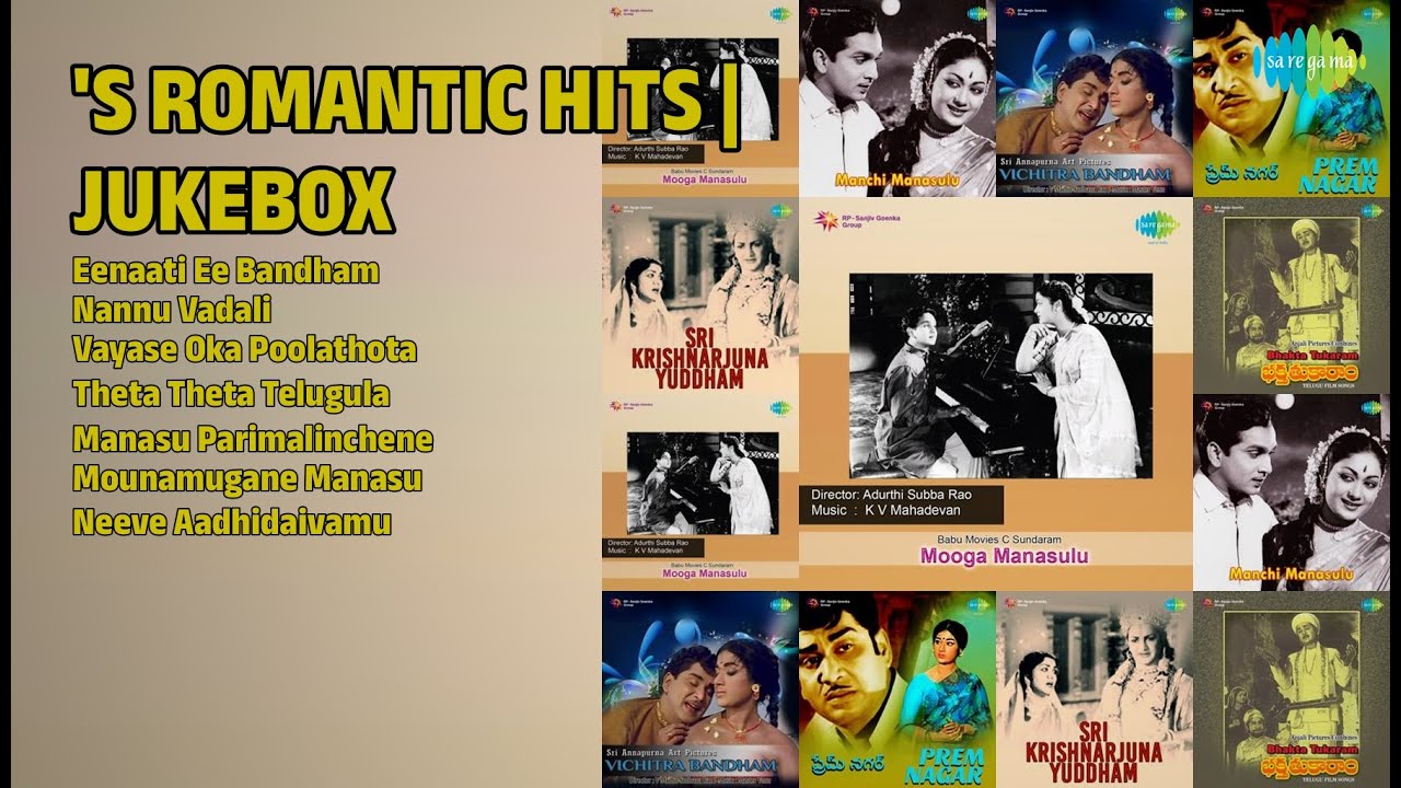ఘంటసాల,సుశీల మధుర గీతాలు | Ghantasala Songs | Eenaati Ee Bandham | Nannu Vadali