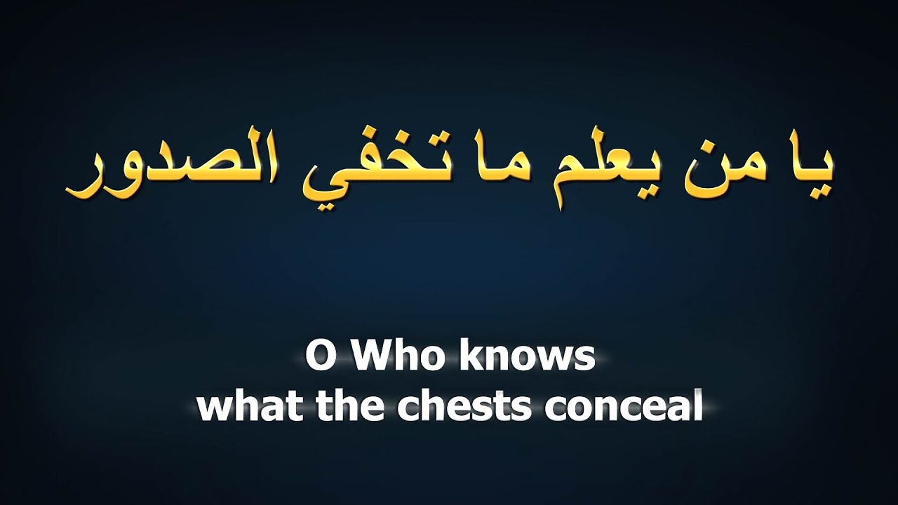Dua (دعاء) Arabic Text with English Translation | Muhammad Al-Luhaidan ᴴᴰ