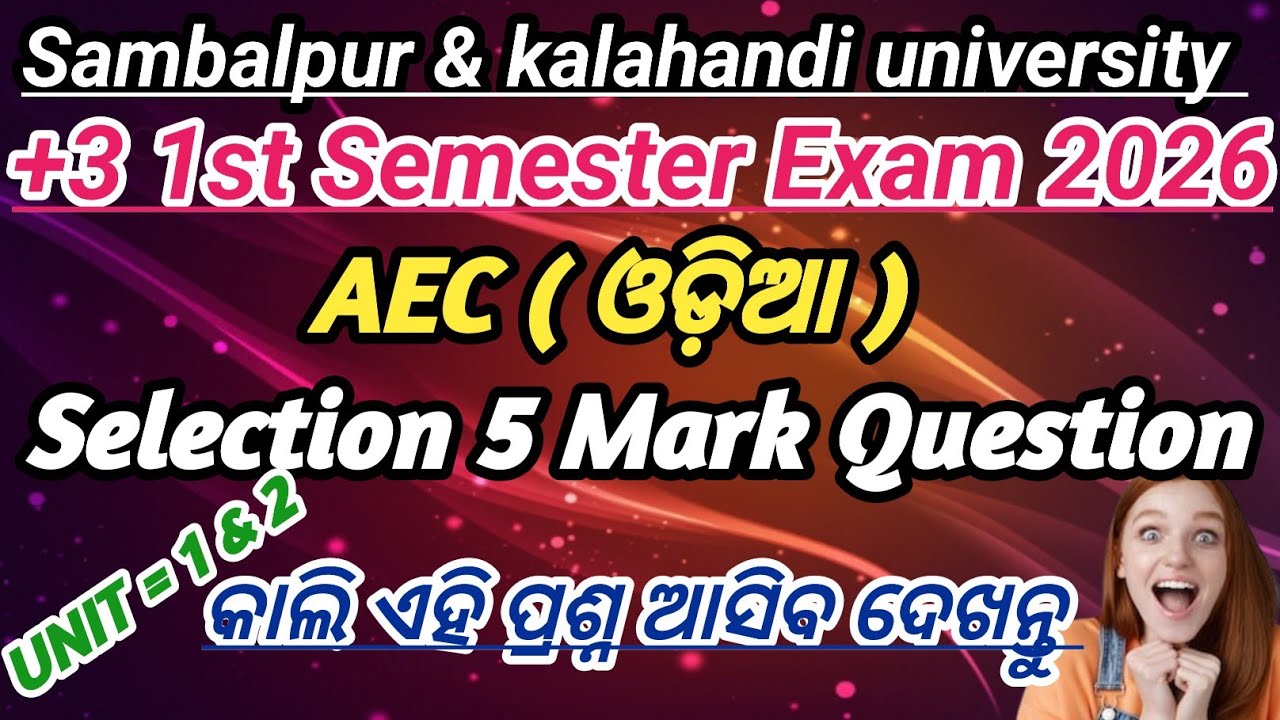 +3 First Semester AEC Odia Unit 1 & 2 | Selection 5 Mark Questions | Semester Exam 2026