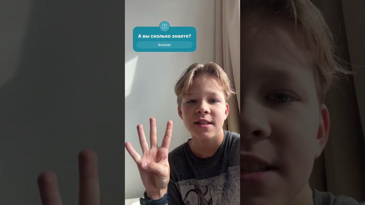 Получается, мне 18? 