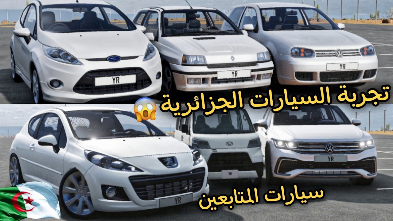 جربت السيارات الجزائرية اللي طلبتوها مني الجزء 6  - BeamNG.Drive 😱