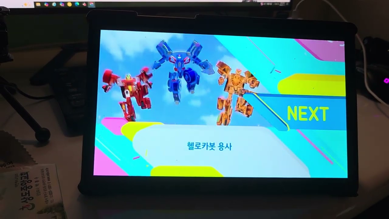 [FHD] 애니맥스 NEXT - 헬로카봇16 용사(2026.01.11)