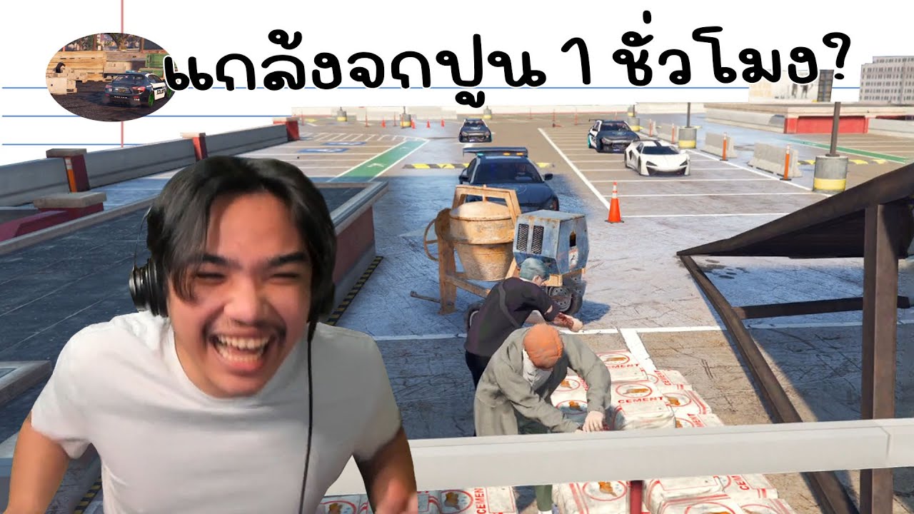 วีชิตต็อต What City #63 | จกปูนปลอมด้วย Emote