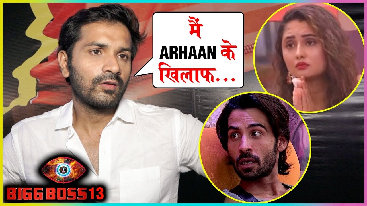 Mrunal Jain Reacts On Rashami Desai & Arhaan Khan Relationship Status | Bigg Boss 13