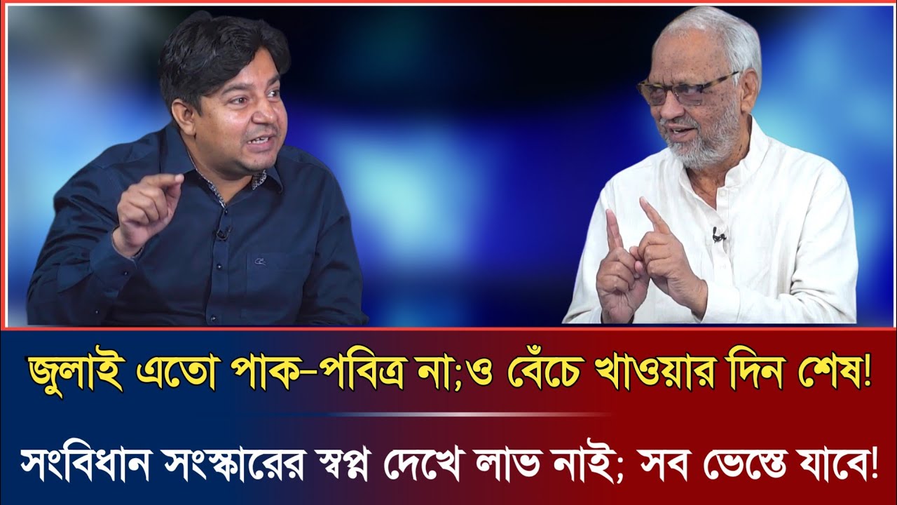 আম তারেকের পুট'কিতে আঙ্গুল দিয়ে ফে'সে গেলেন জামাত নেতা | Talkshow | amm tarek | Abu Hena Razzaki
