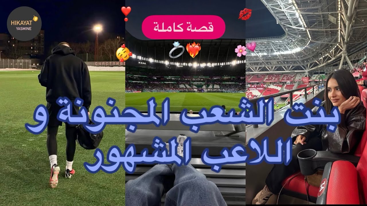 قصة كاملة: تلاقينا صدفة❤️‍🔥حملت منو ولكن💔حبيبتو جرات عليا 😱 دقت ألم الفراق 🔥