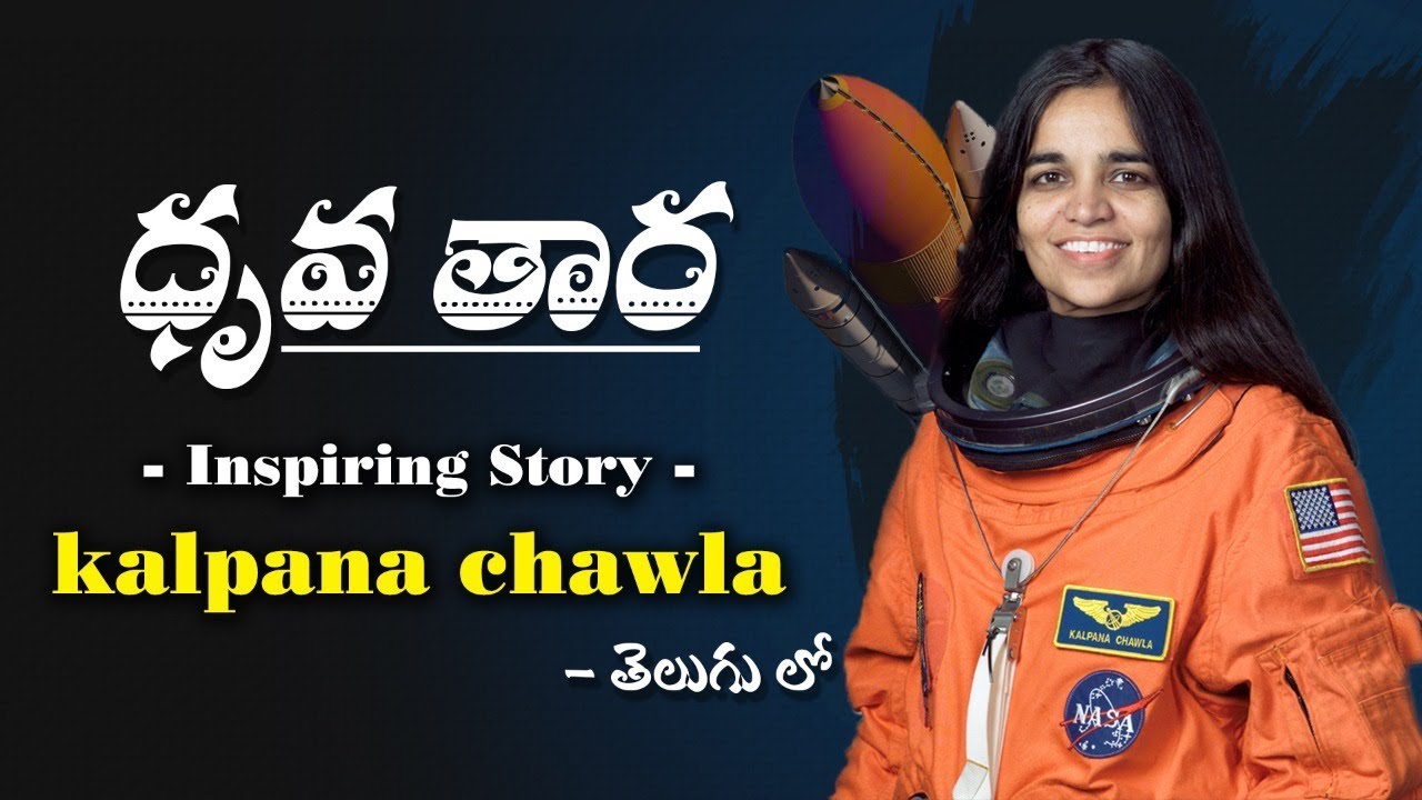 Kalpana Chawla -Inspiring Story Of India First Women In Space | Kalpana Chawla Biography In Telugu