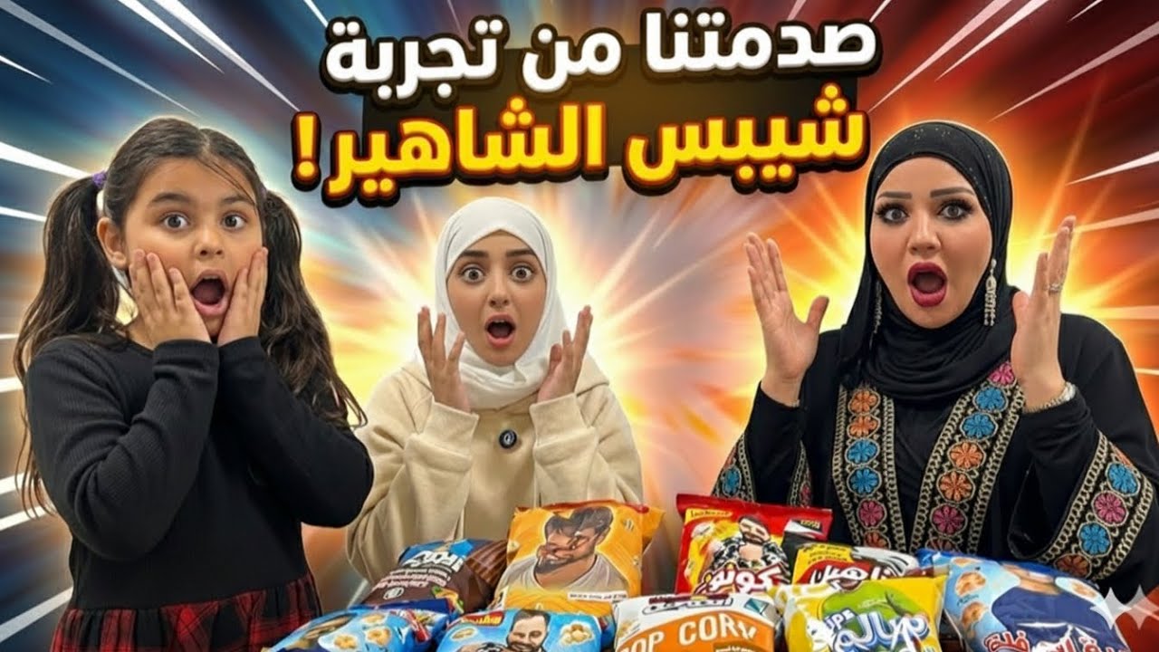 تقييم جبس المشاهير
