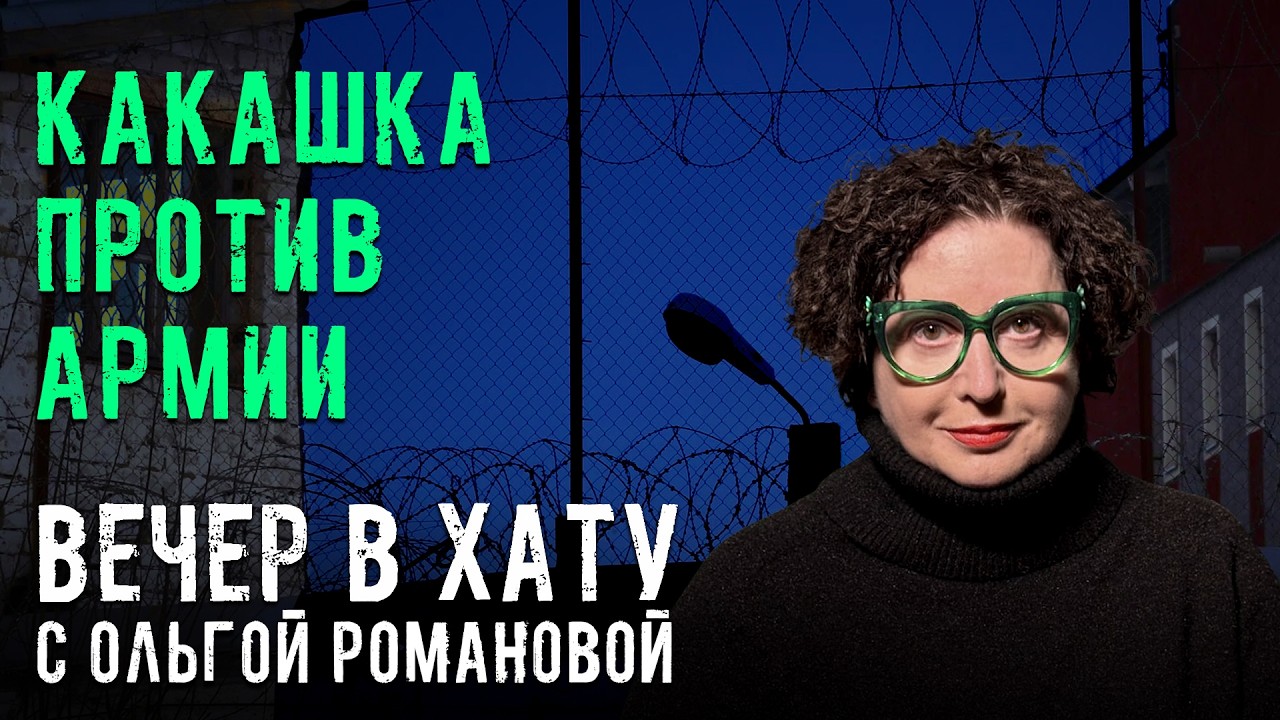 Чем опасен &laquo;Мемориал&raquo;. СТРИМ Ольги Романовой