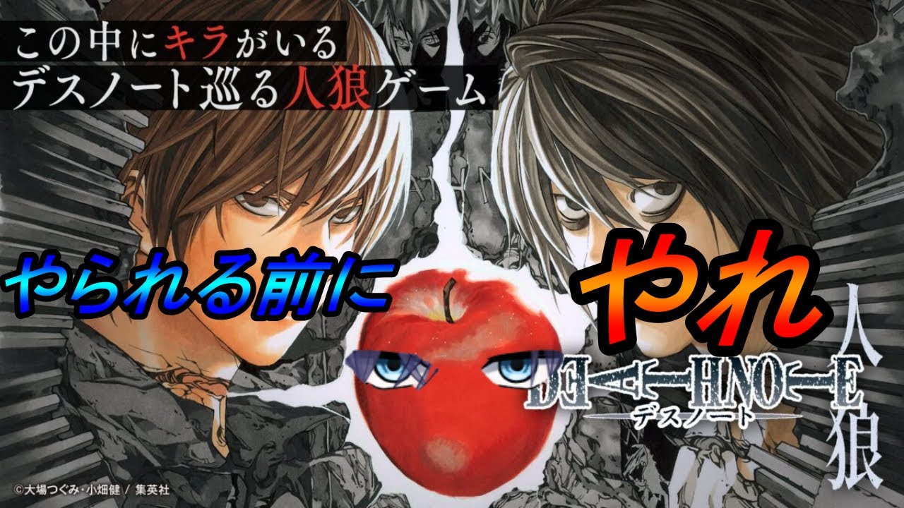 【デスノート】PS5　参加型　人狼ゲーム『DEATH NOTE Killer Within』