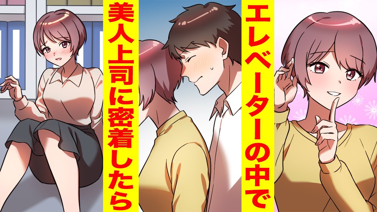 【漫画】俺の秘密を知った社内一の美女が誘惑してくる！【胸キュン漫画ナナクマ】【恋愛マンガ】