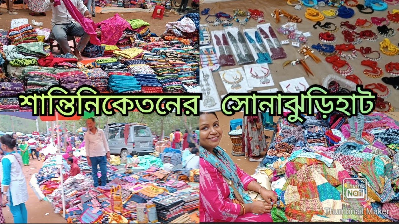 সোনাঝুরির হাটে এতো দরাদরি করে জিনিস কিনতে হবে,বুঝতেই পারি নি।😲 #shantiniketan #sonajhuri #marketing