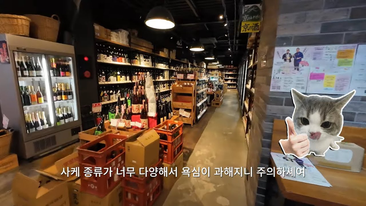 루리부부의 또사카_4_오사카 우메다, 오사카 카페거리, 교토 우동 맛집, 교토 가모강, 소우소우거, 교토 맛집, 교토 사케주판점 추천, 교토 이자카야