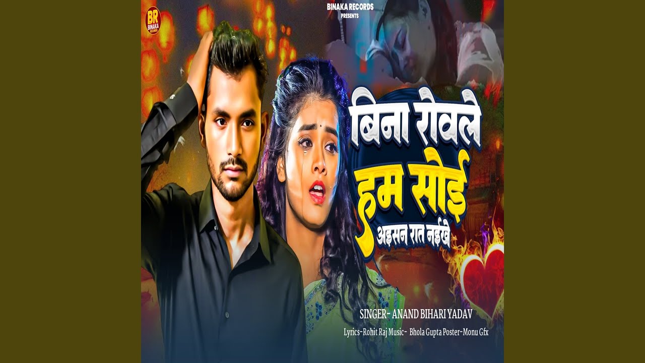Bina Rowle Hum Soi Aisan Raat Naikhe