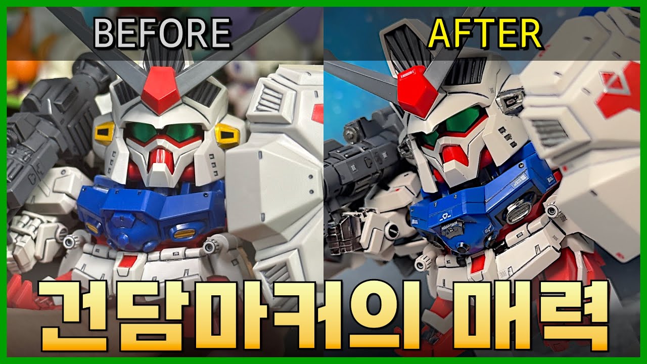 [반다이] 간단하게 마커로 작업! SD건담 BB전사 건담 시작 2호기 사이살리스 조립 및 리뷰