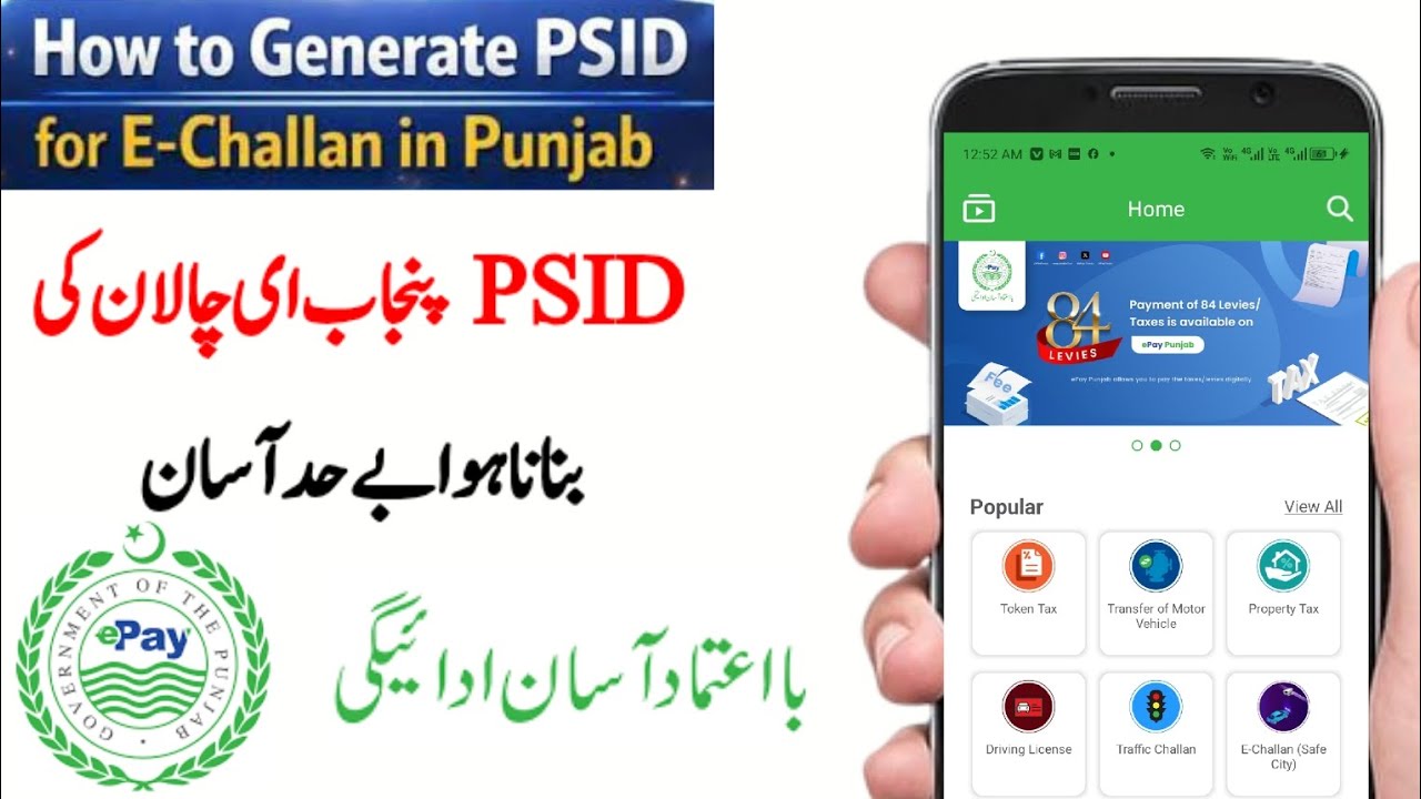 Generate PSID for E Challan || How to generate E Challan PSID in Mobile
