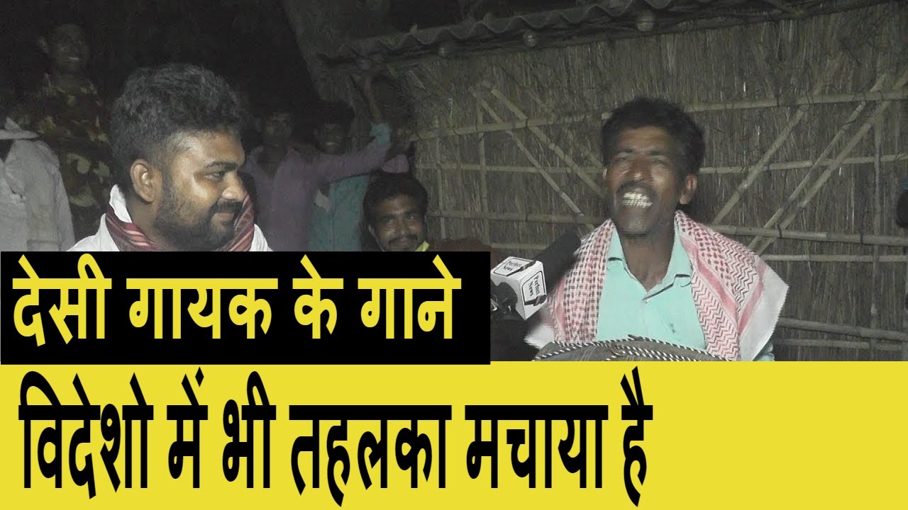पूर्वांचल का देसी गायक जिनके गाने विदेशो में भी तहलका मचा दिया है, iqbal dholak wale इकबाल ढोलक वाला