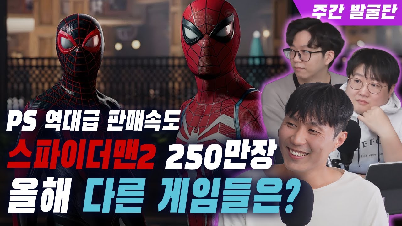 2023년 가장 많이 팔린 게임 TOP 10
