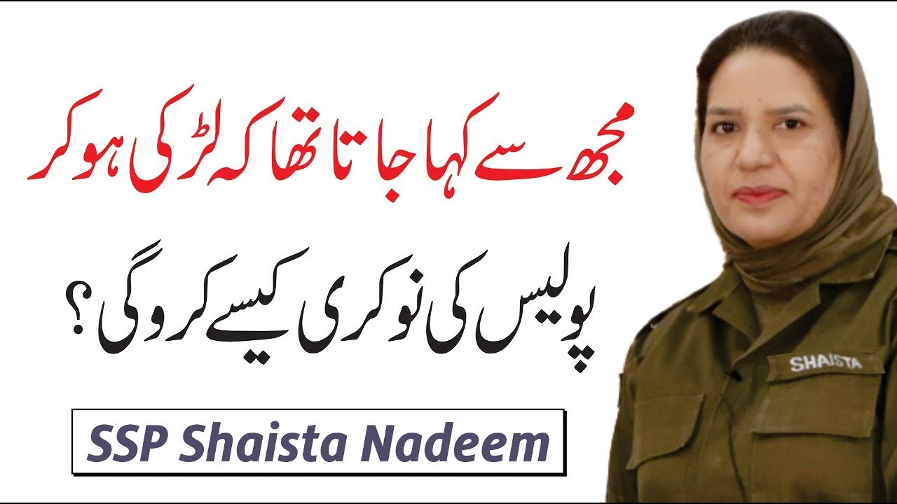 SSP Shaista Nadeem Success Story - You can Achieve Whatever You want to