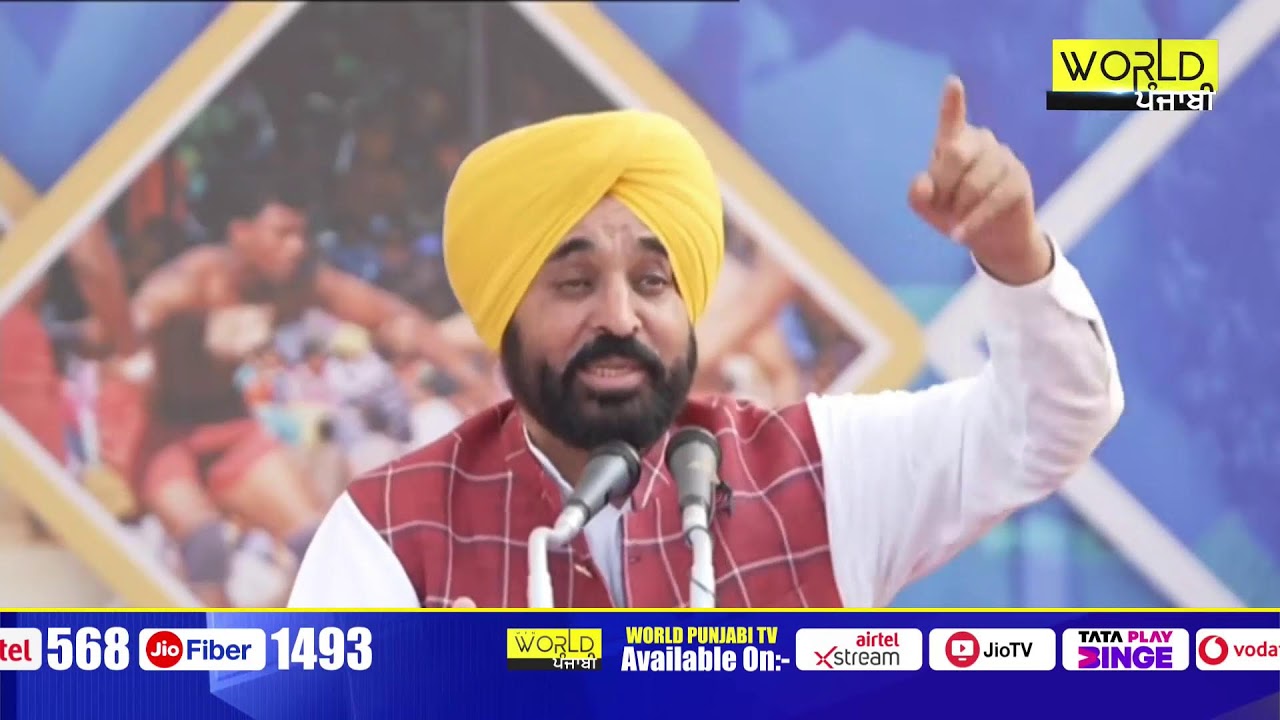 ਕਿਲਾ ਰਾਏਪੁਰ ਪੇਂਡੂ ਓਲੰਪਿਕ ਖੇਡਾਂ ‘ਚ ਪਹੁੰਚੇ CM ਭਗਵੰਤ ਮਾਨ Live...
