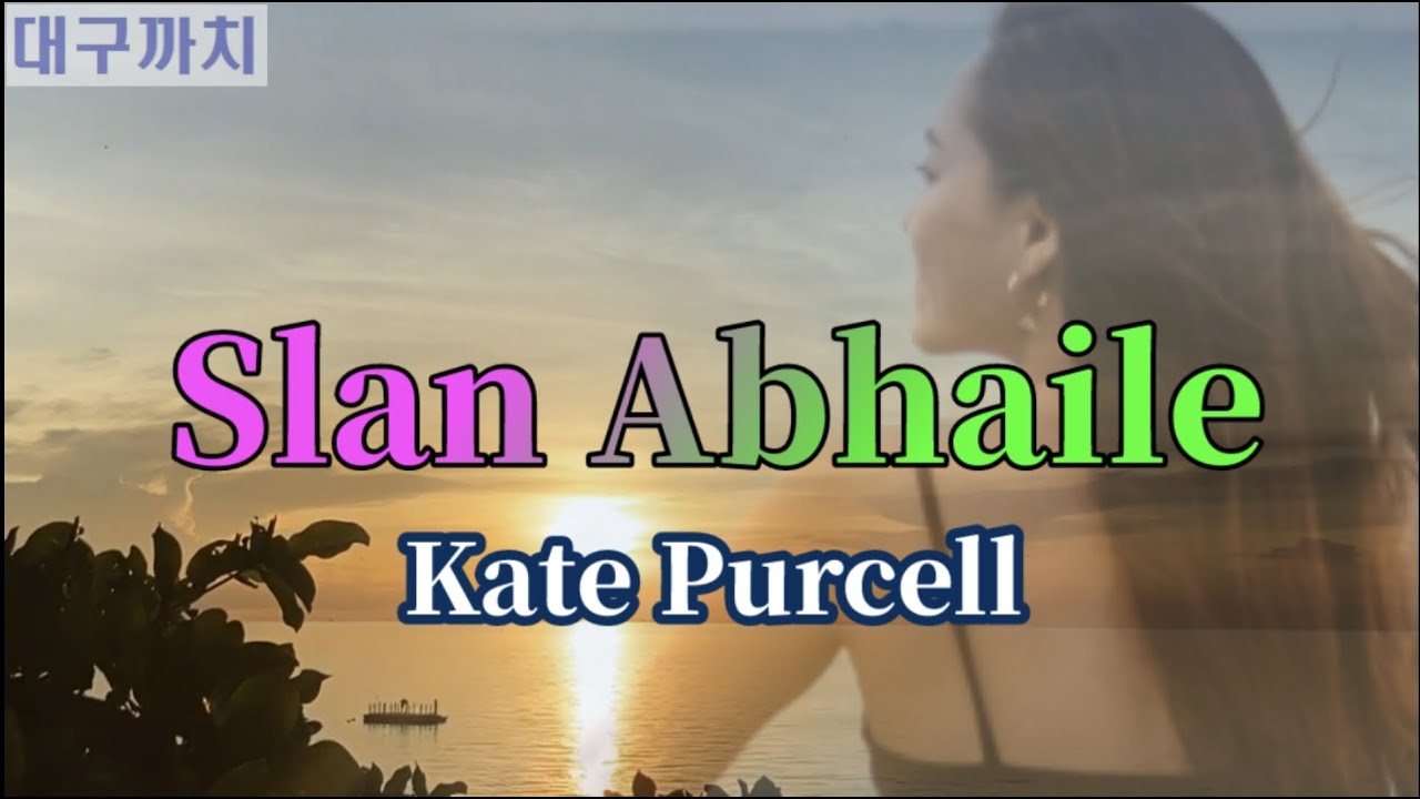 Kate Purcell - Slan Abhaile (무사히 돌아오길)