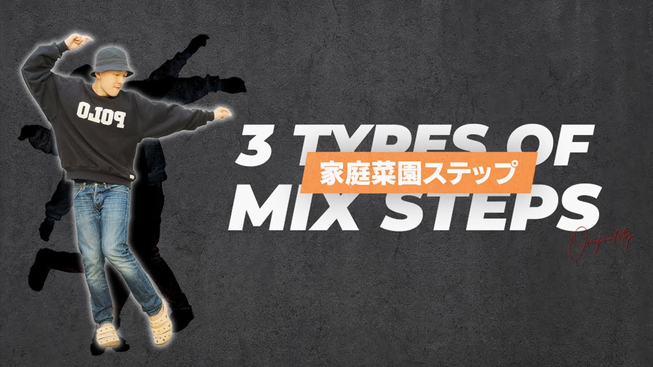 【New step】KATEI SAIEN STEP│チャールストン│クラブ│スライド│首のダウンを組み合わせた4カウントステップ‼