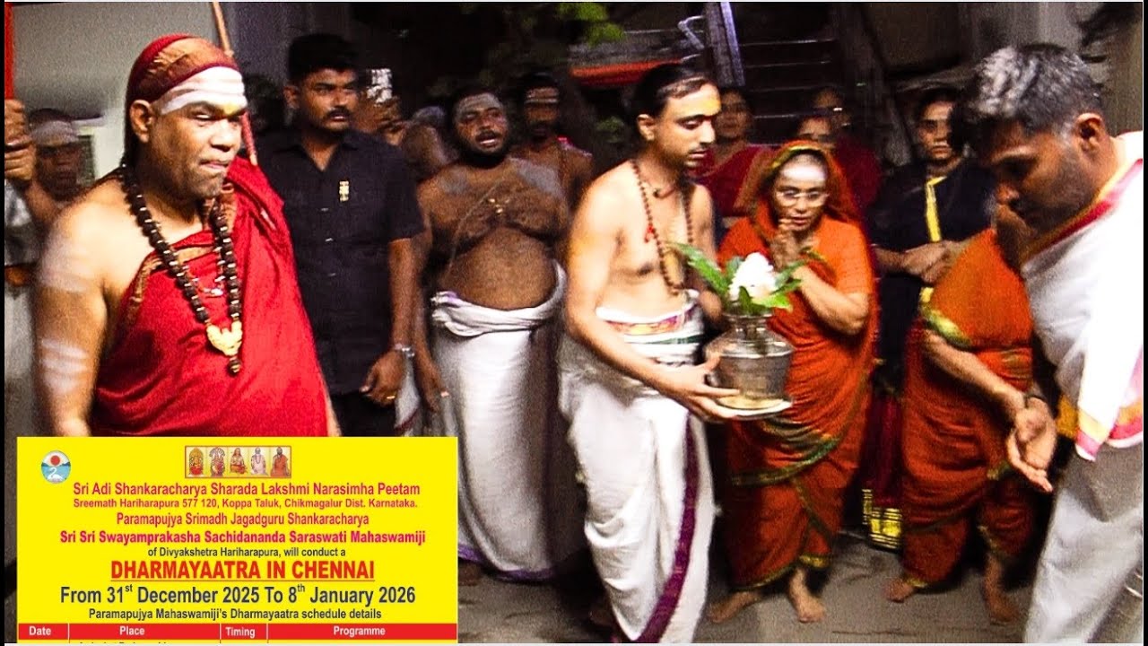 Sri Hariharapura Shankaracharya -1,  Swamji vist Vaithikasri, Seetha Rama Gurukulam