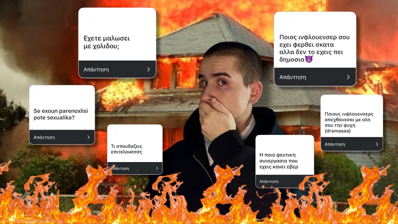 &Epsilon;&Chi;&Omega; BEEF &Mu;&Epsilon; &Omicron;&Lambda;&Omicron;&Upsilon;&Sigma;?