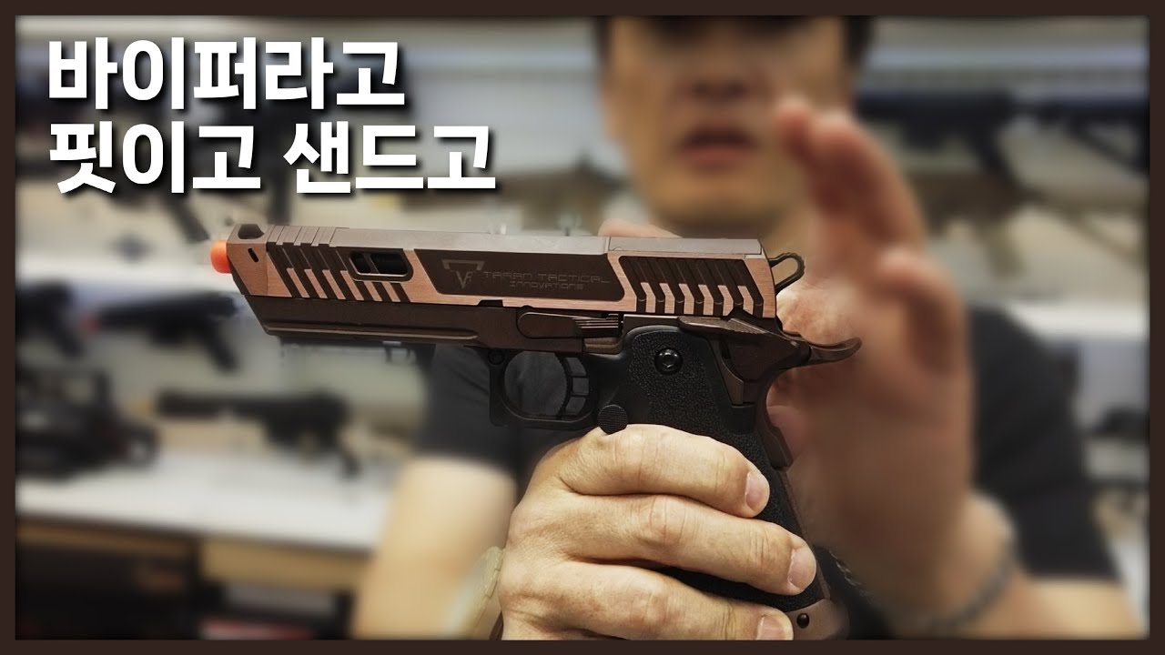 EMG 샌드바이퍼 핏바이퍼  오비찬의 택티컬일기....OB찬