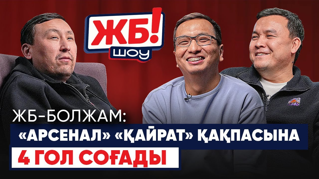 Арсенал екінші құраммен ойнайды. Копенгаген Барсаға гол соғады. Реал Бенфиканы жазалайды – ЛЧ болжам