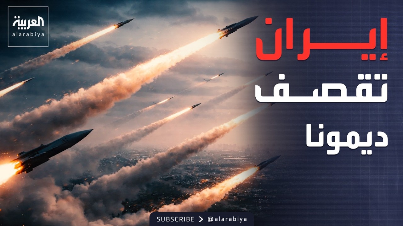 5 دفعات صاروخية إيرانية تستهدف كافة الاتجاهات في إسرائيل