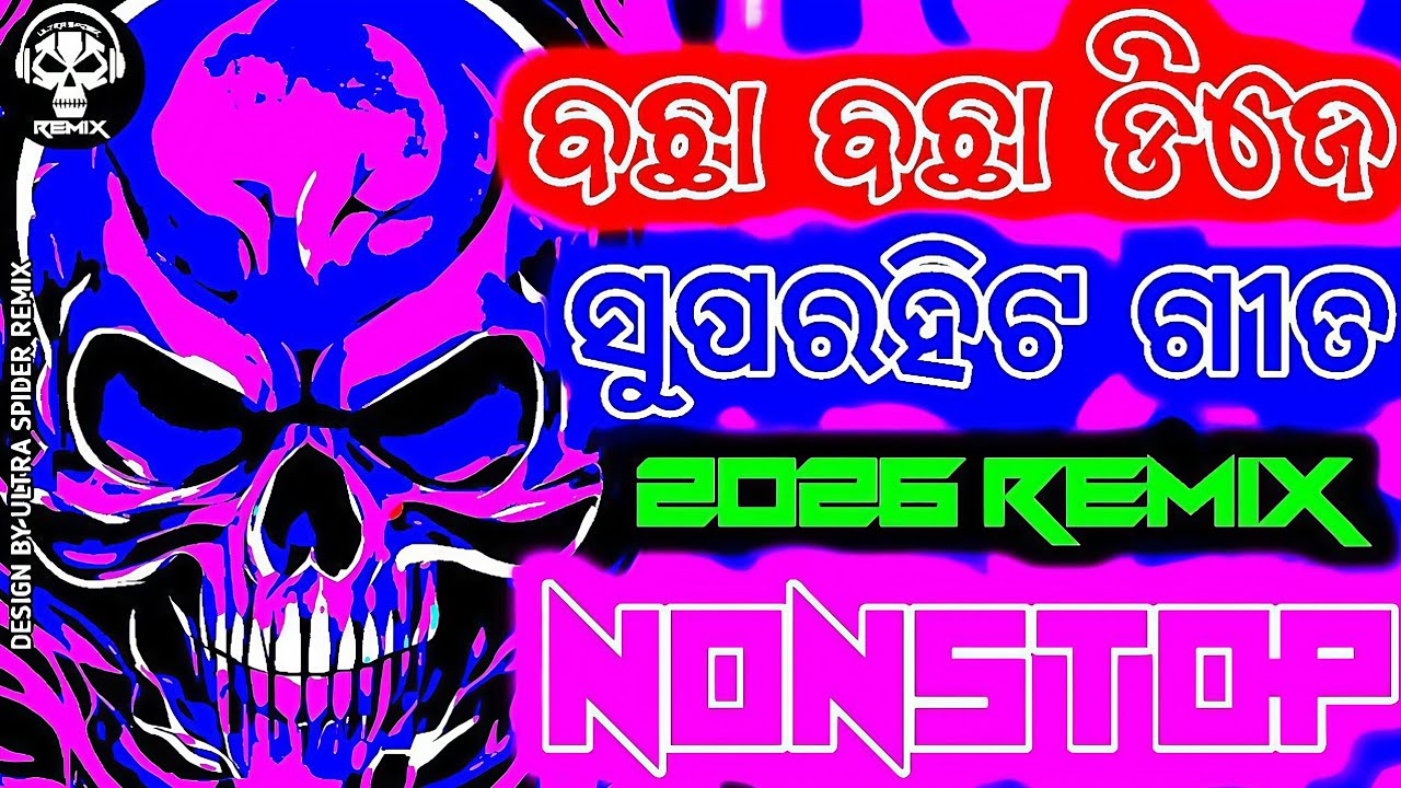Odia Dj Songs Nonstop Remix New Odia Dj Nonstop New Songs Dj Remix Odia Dj Songs Odia Dj Remix 2026