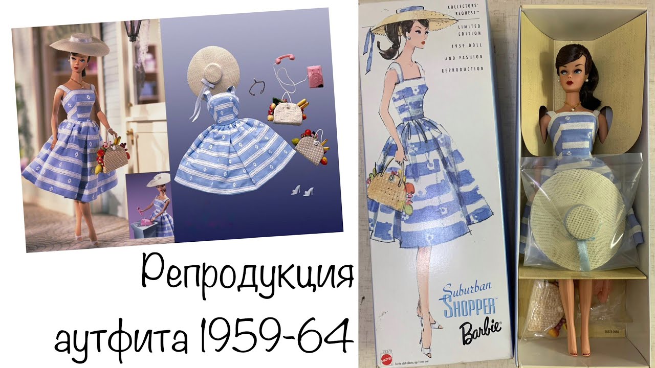 Обзор Suburban shopper Barbie репродукция
