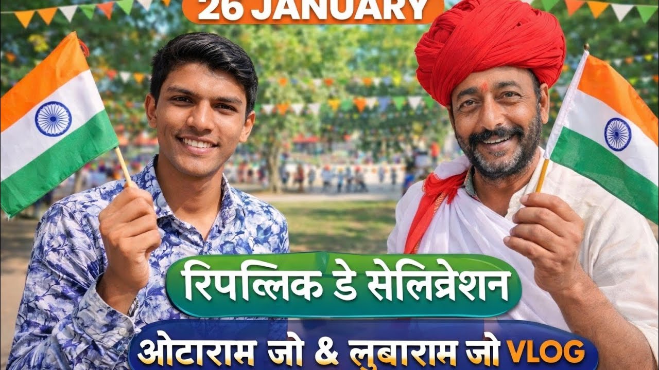 🇮🇳Sirohi's most beautiful 26 January | Arvind Pavilion Full Josh 🚩