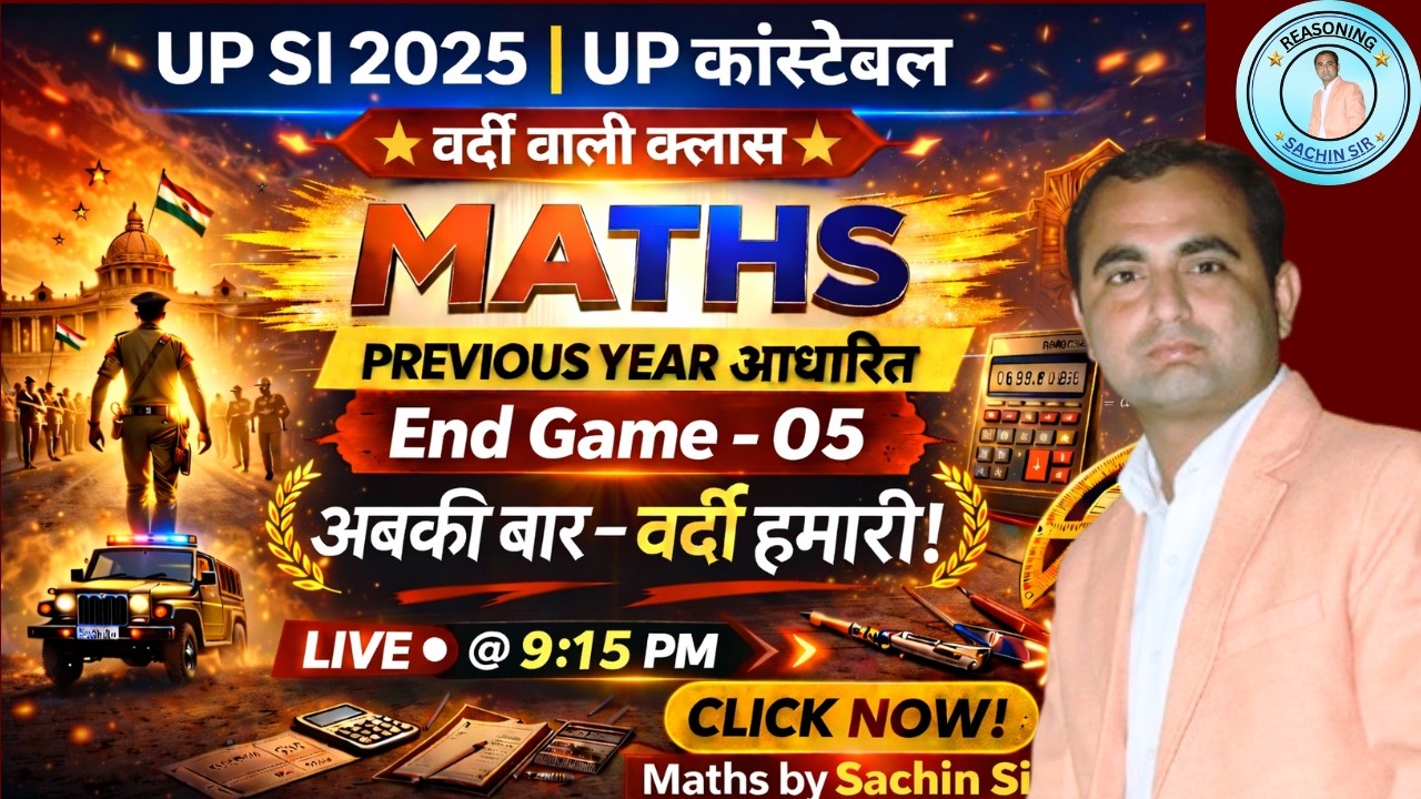 UP SI 2025 Maths – Paper में यही आएगा? 😳 | PYQ धमाका | End Game 05 by Sachin Sir