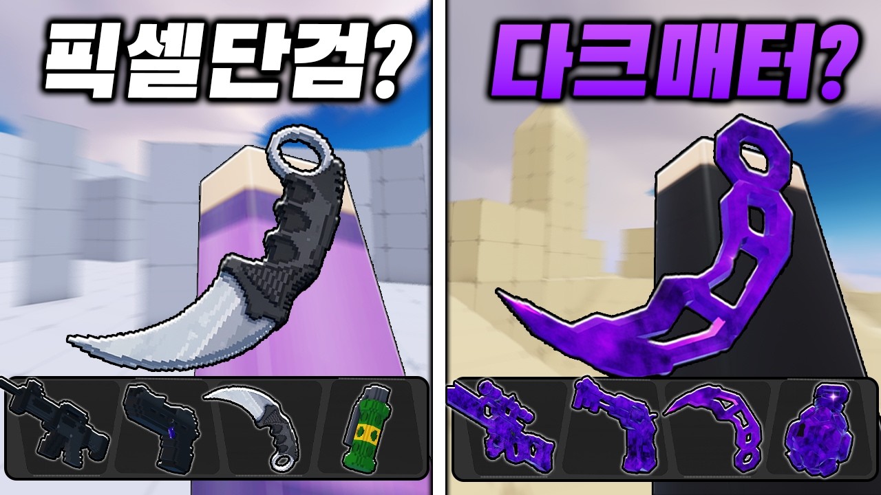 라이벌 다양한 ''테마 스킨''으로 승리하기..