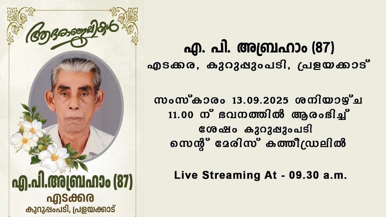A.P. ABRAHAM (87) || FUNERAL LIVE STREAMING || 13 - 09 - 2025 || 09.30 A.M.