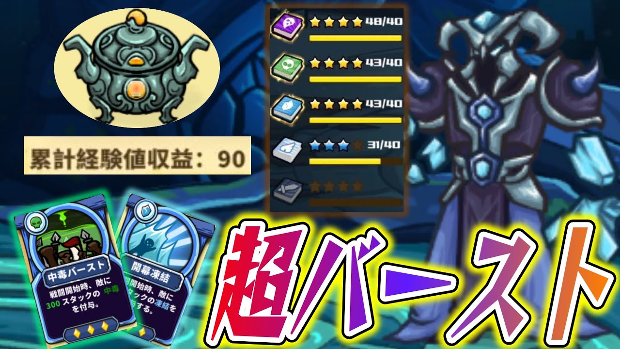 【相性抜群】強化された八掛炉×バースト軸の過去一の破壊力をご覧あれ！！【Skill Legends Royale】