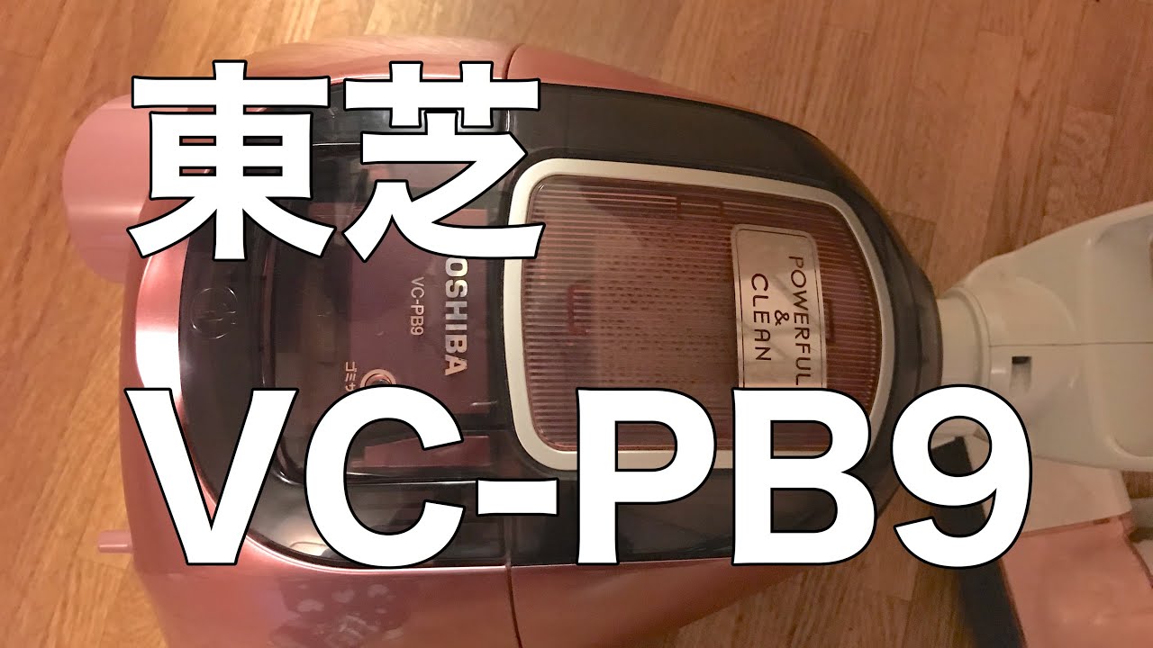 掃除機音💨東芝VC-PB９✨編集、字幕なしver