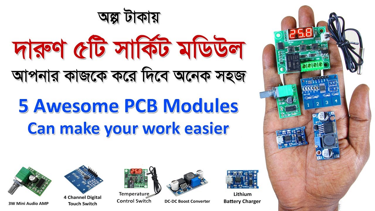 দারুণ ৫টি সার্কিট মডিউল আপনার কাজকে সহজ করবে | 5 Awesome PCB Modules | JLCPCB