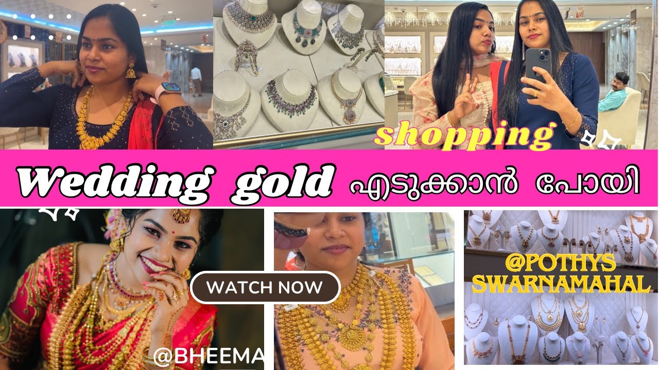 🥰❤️Wedding jewellery purchase💓അങ്ങനെ സ്വർണം എടുക്കൽ പരിപാടി💕 #gold #weddingshopping ​⁠#goldshopping