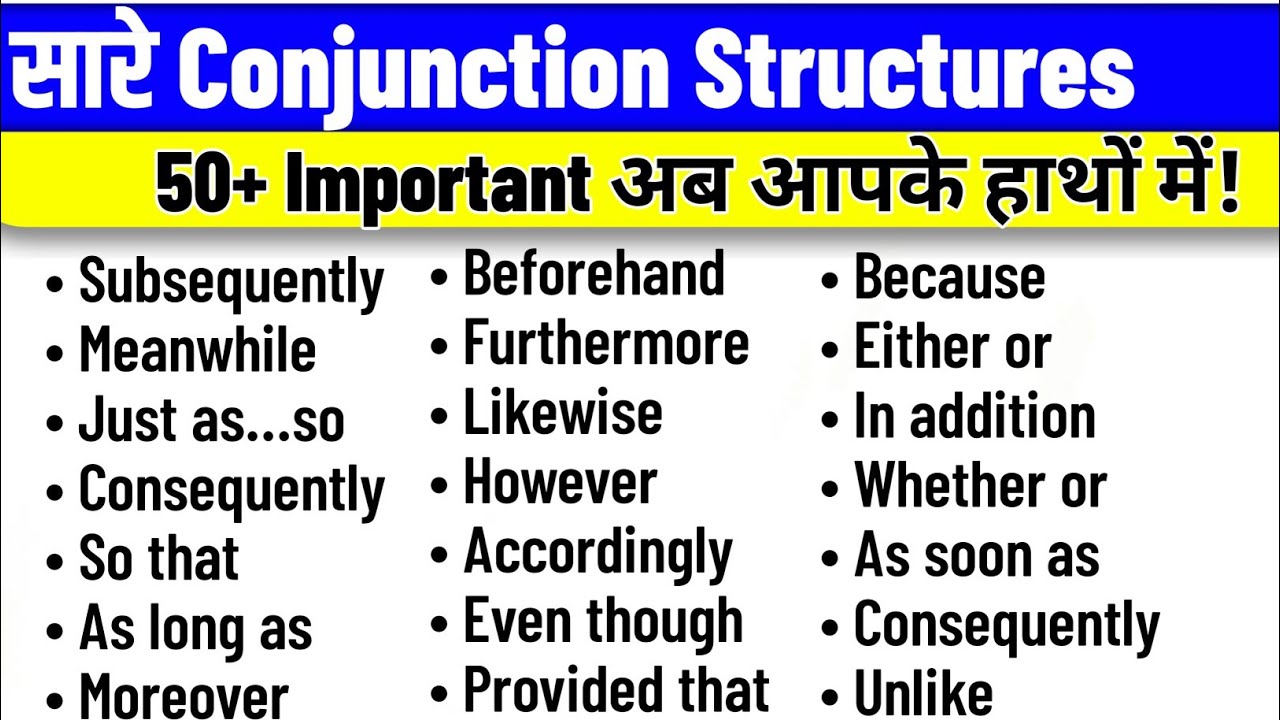 ये 50+ Structures आपके मुठ्ठी में । Daily Use English Words ।। Advanced English Phrases