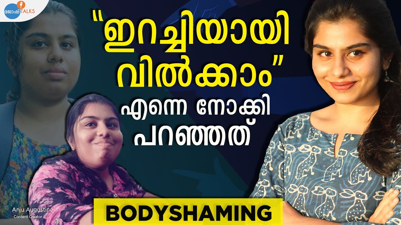 വീട്ടിലിരുന്നുള്ള WORKOUT; 79-ൽ നിന്നും 42KILO | @anjuaugustine3805 | Josh Talks Malayalam