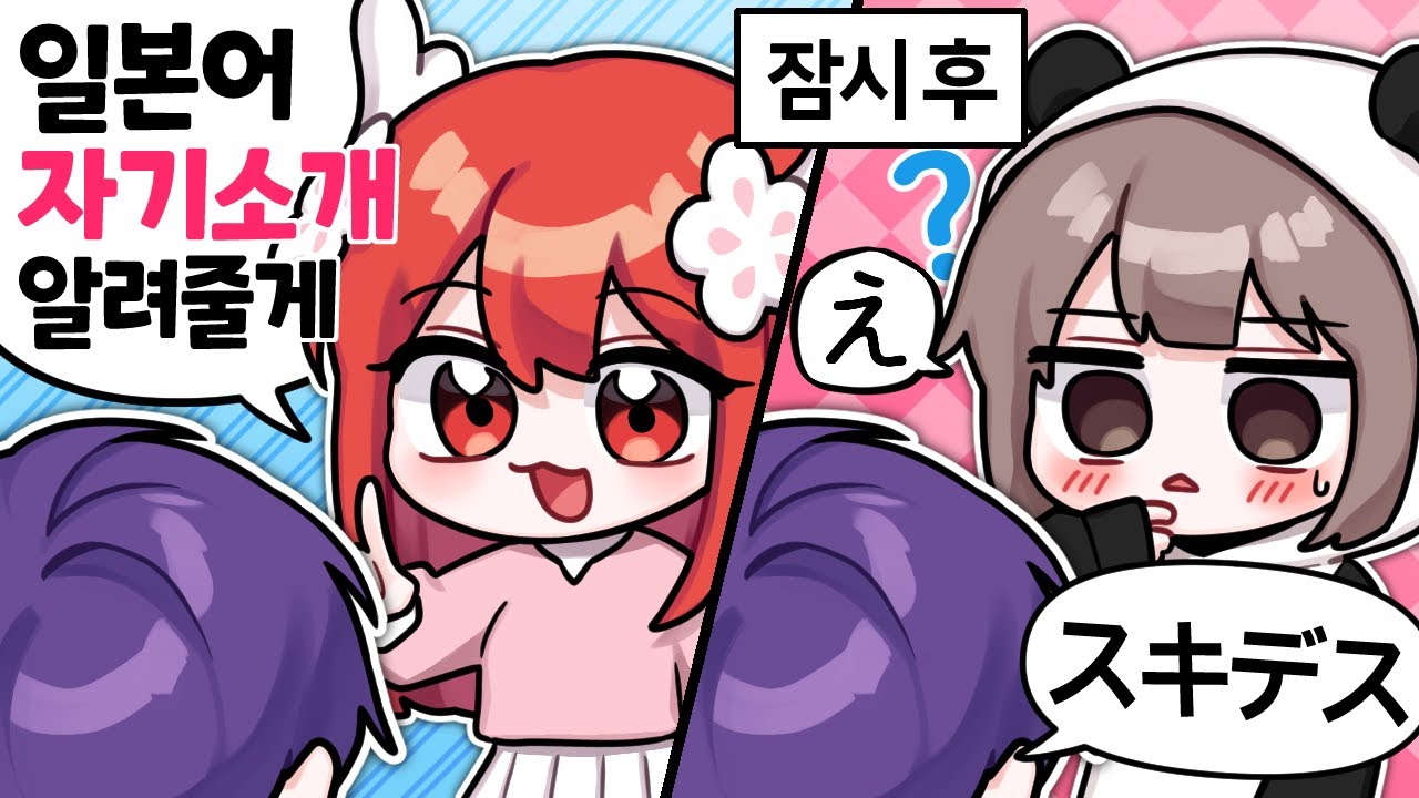 전혀 일본어를 모르는 동생에게 일본여자 소개시켜주기 ㅋㅋㅋㅋㅋㅋ