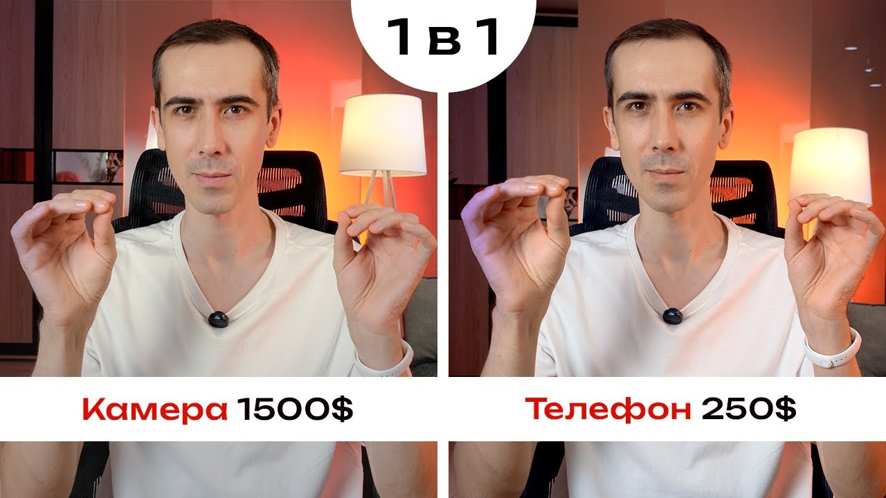 РАЗНИЦЫ НЕТ❗❗❗ Теперь дешевый телефон может снимать видео как дорогая камера! 😲