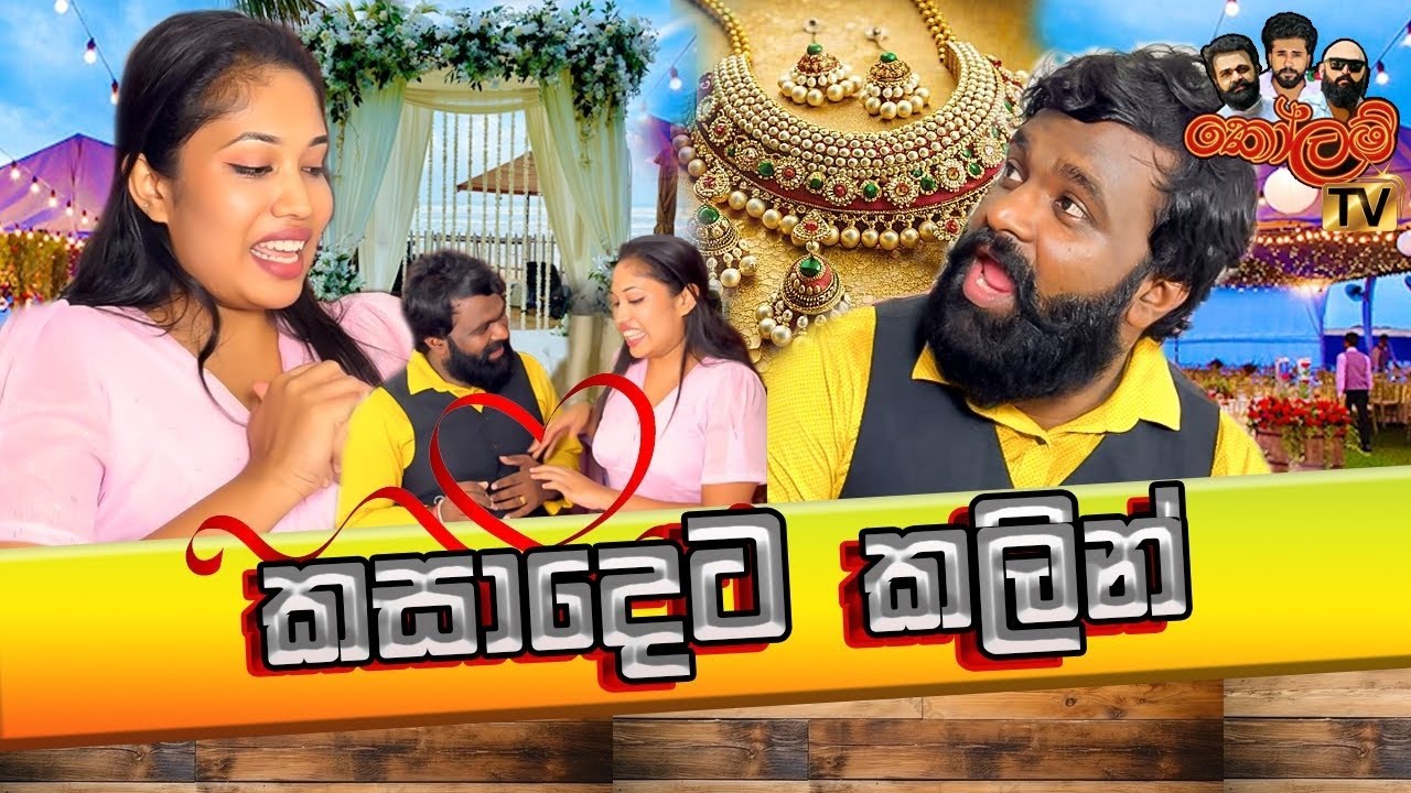 Kolam tv
