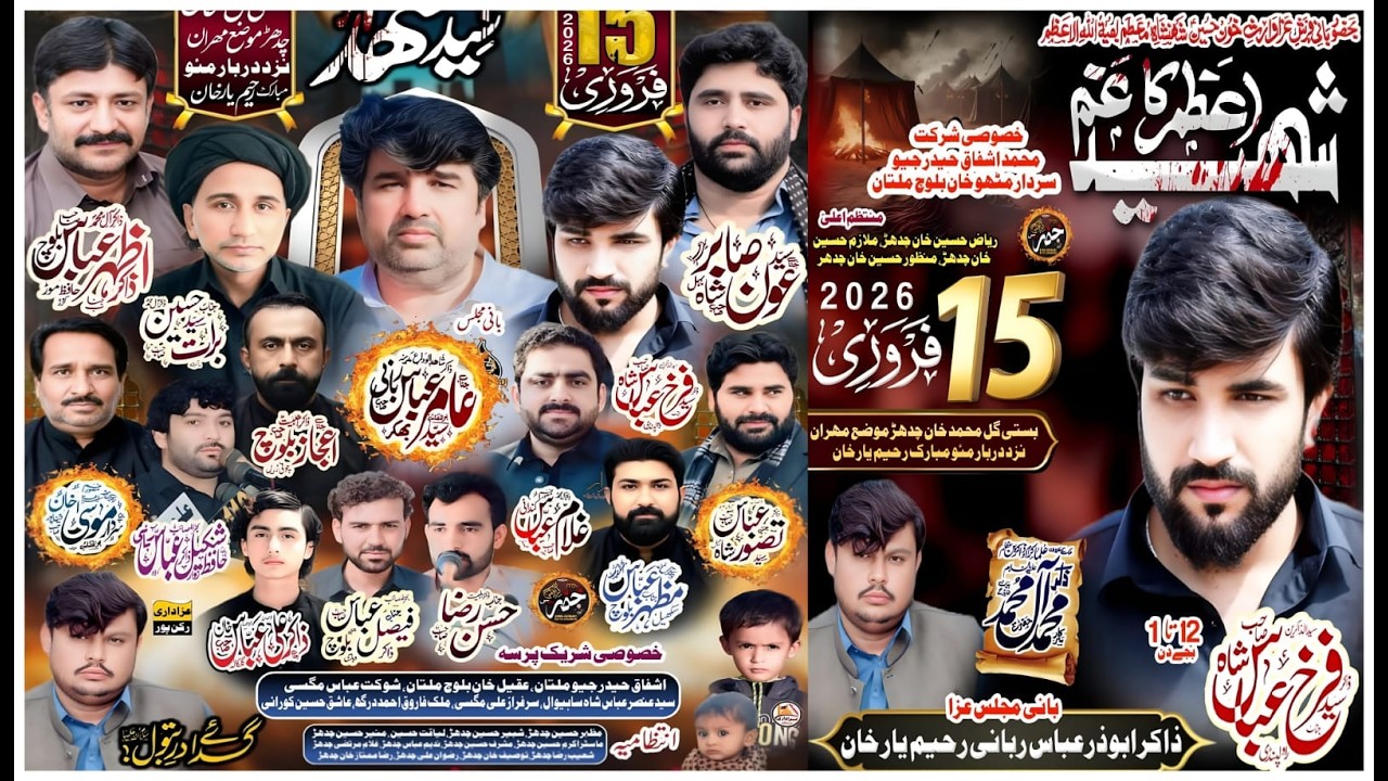 #live #majlis 15 February 2026 Basti Gull Muhmmad Khan Chadher Moza Mheran MaoMubarkh Ryk