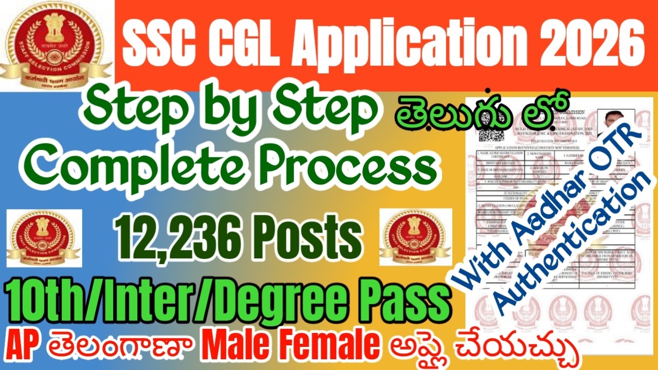 SSC CGL 2026 Apply Online Telugu|SSC CGL Application Process Step by Step|SSC CGL 2026 Form fill Up