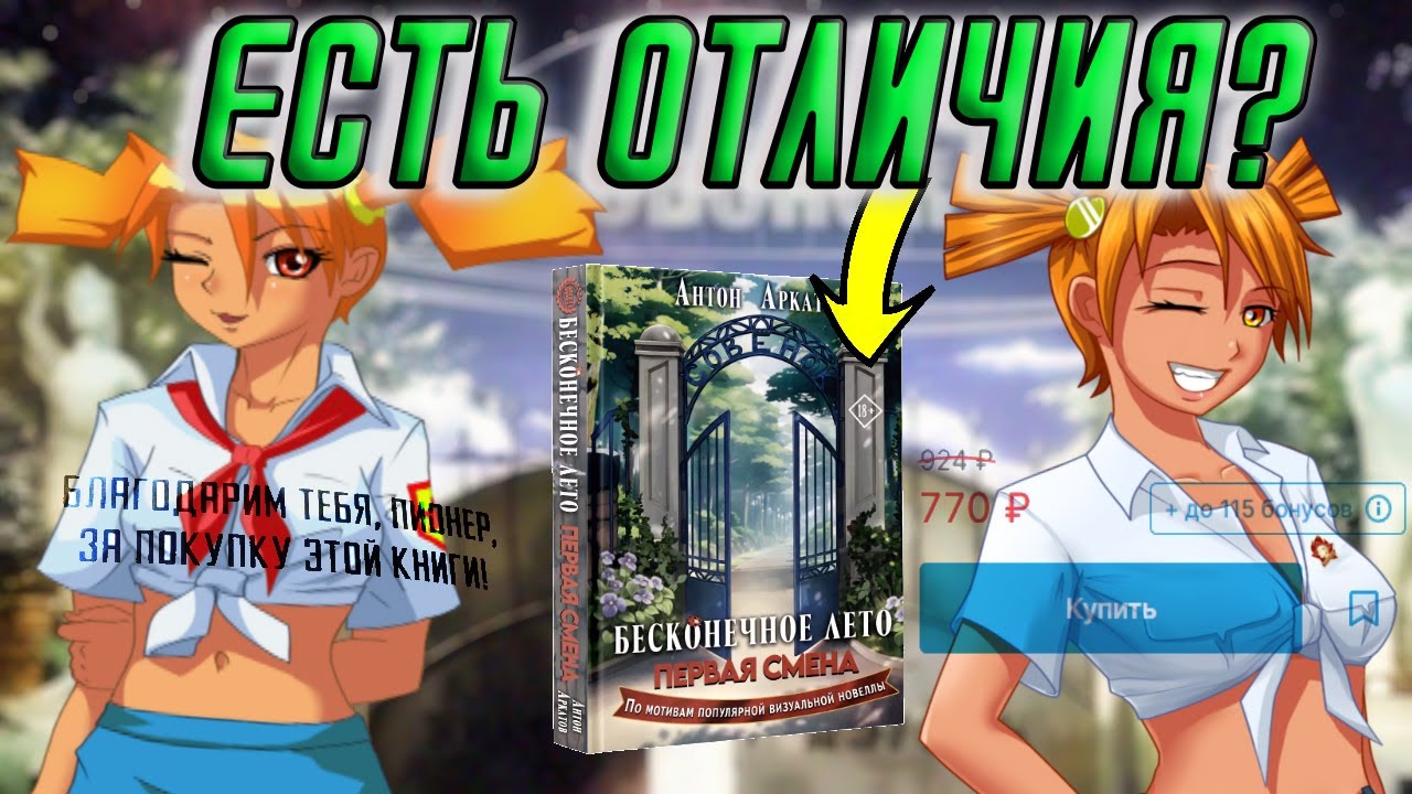 ☀ Я ПРОЧИТАЛ КНИГУ ПО 